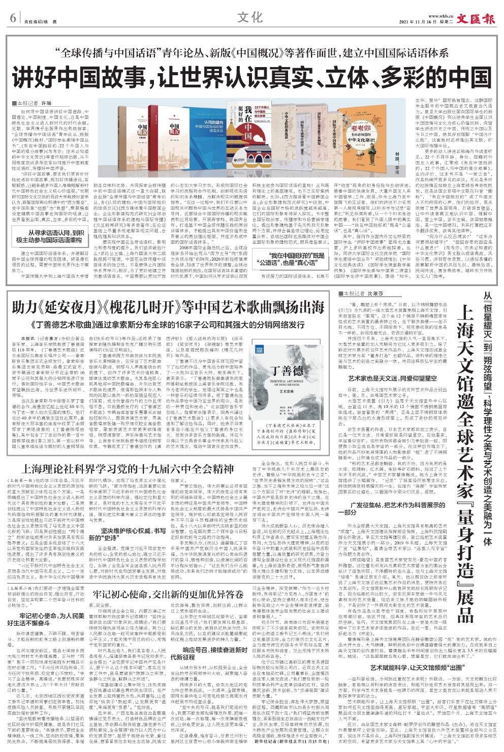 newspaper