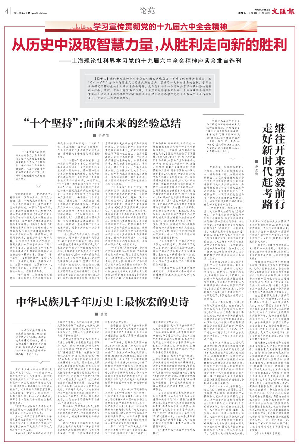 newspaper