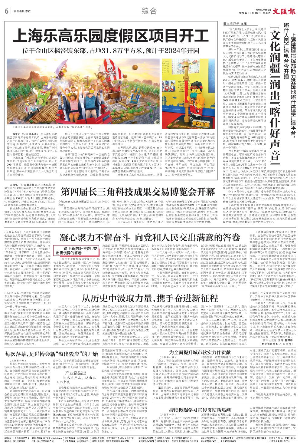 newspaper