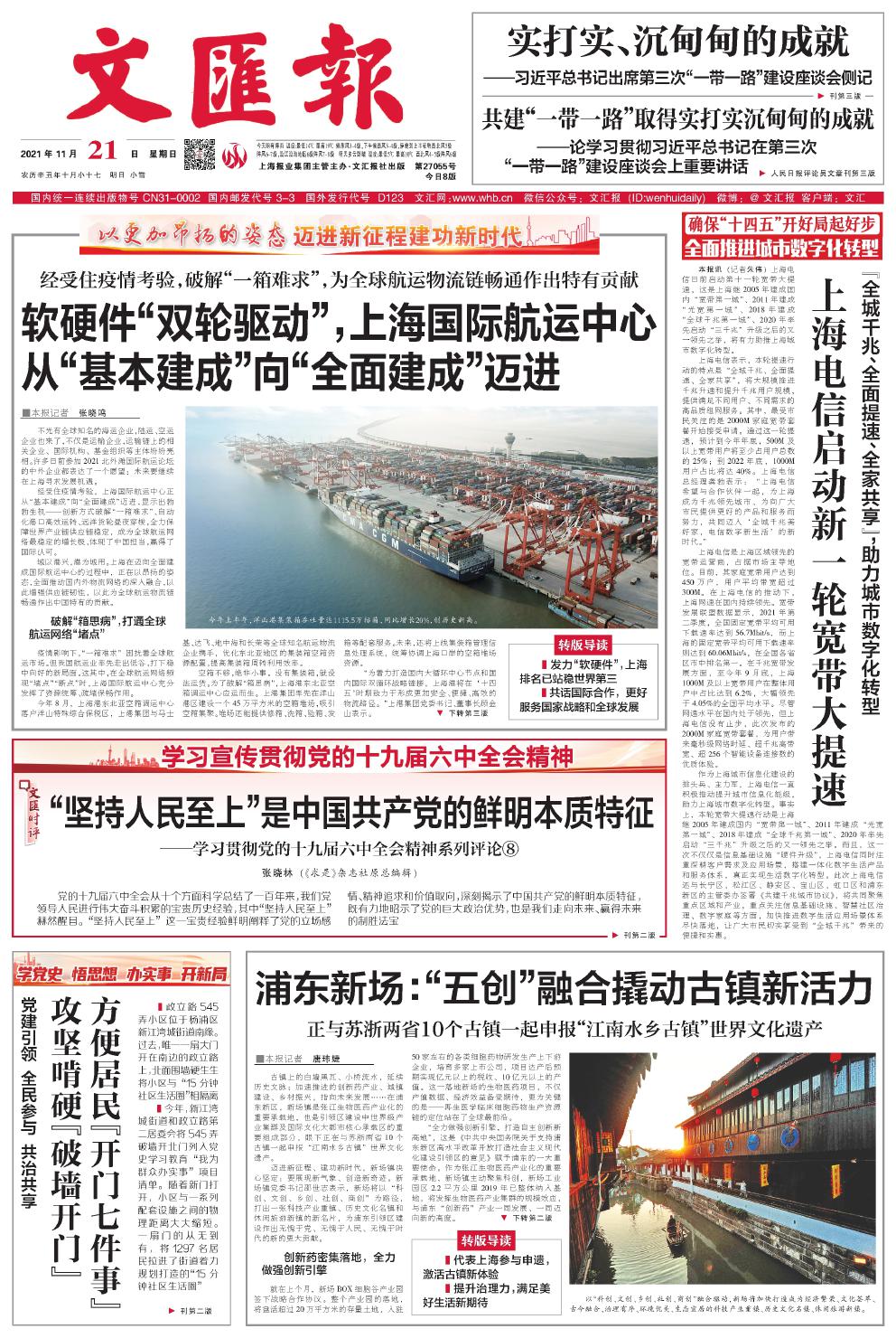 newspaper