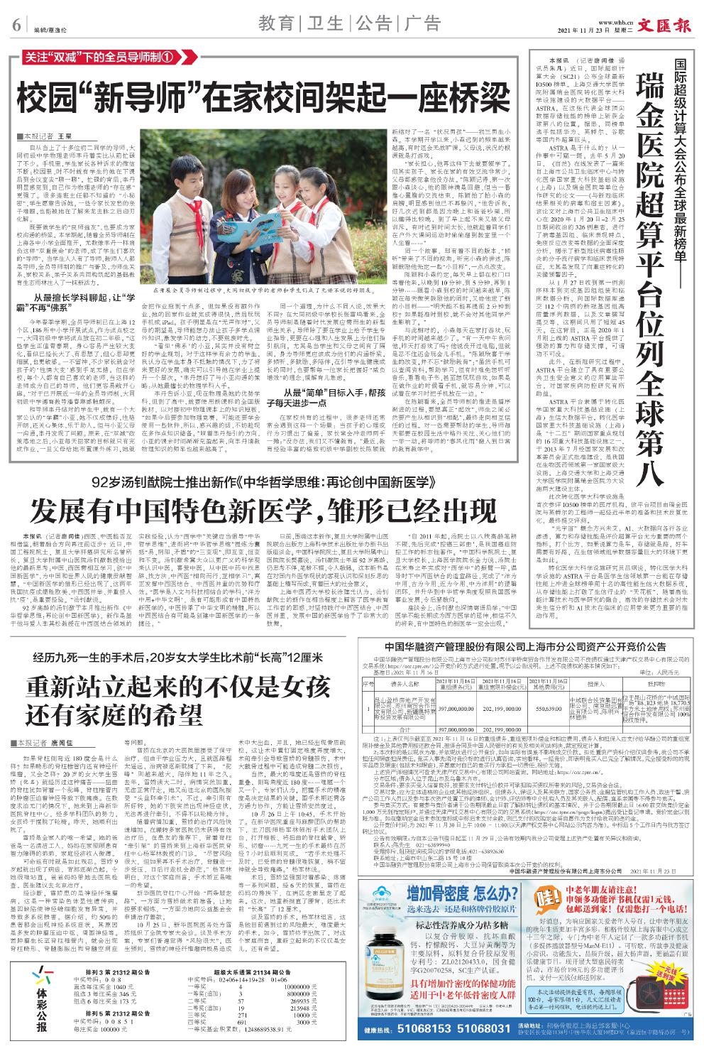 newspaper