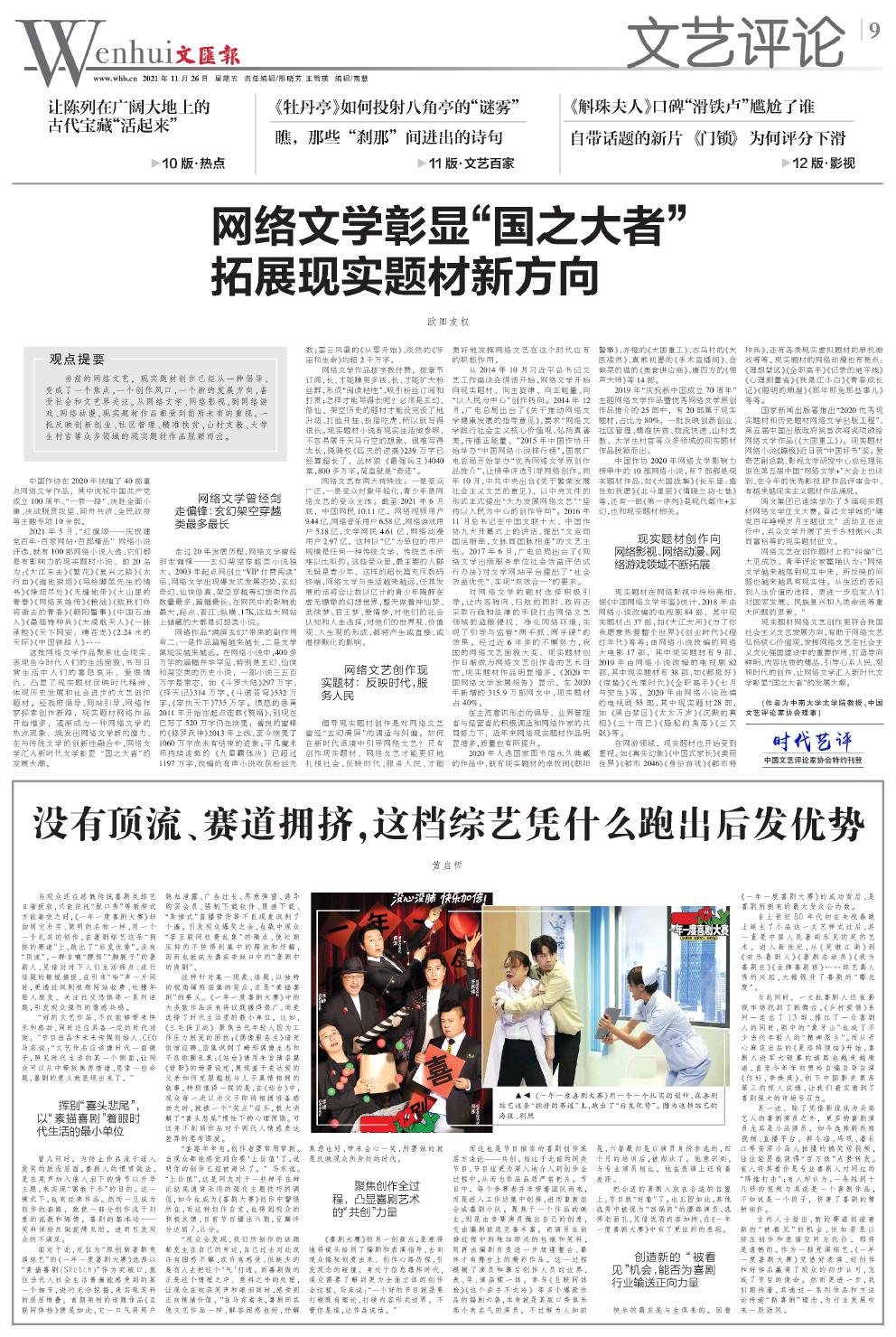 newspaper