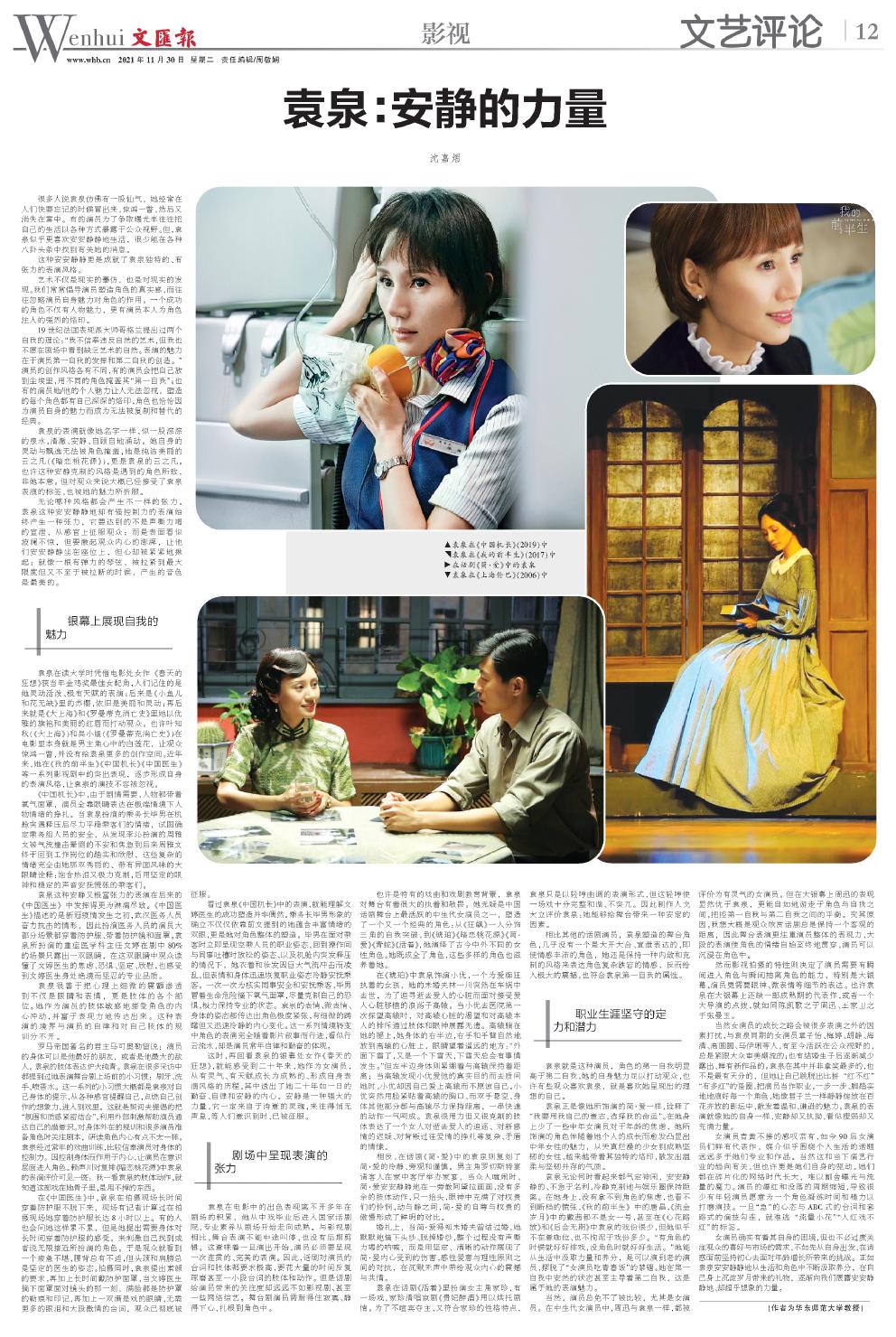 newspaper