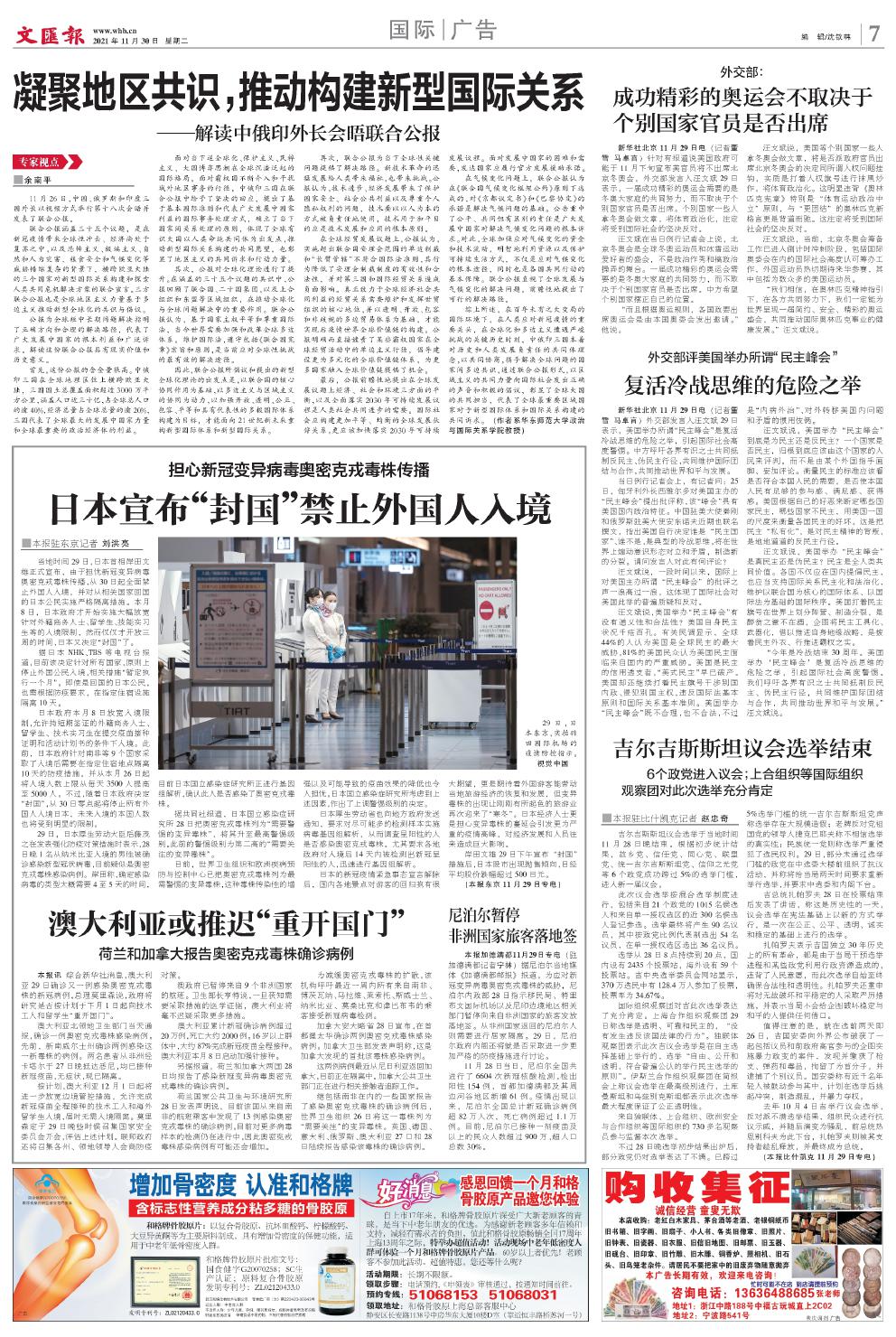 newspaper