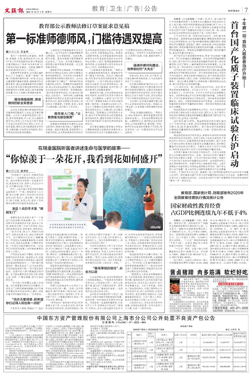newspaper