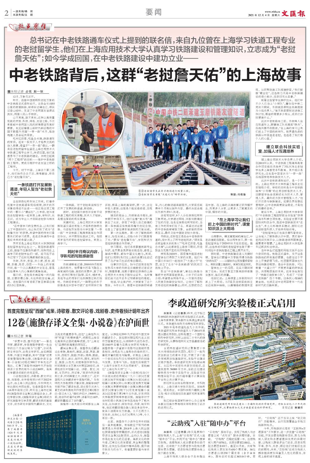 newspaper