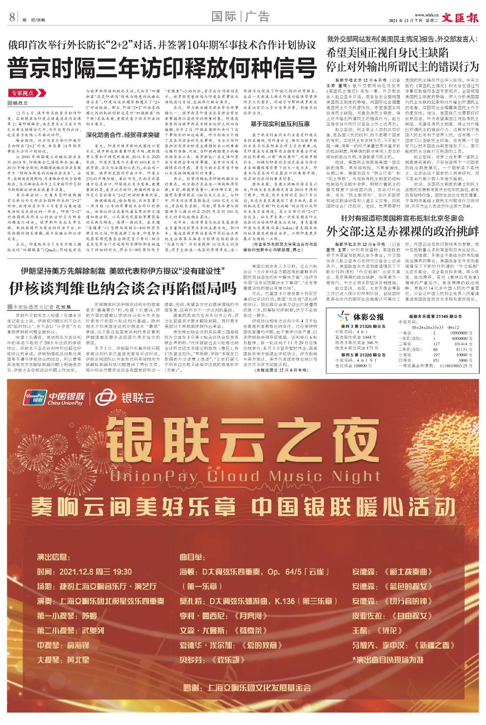 newspaper