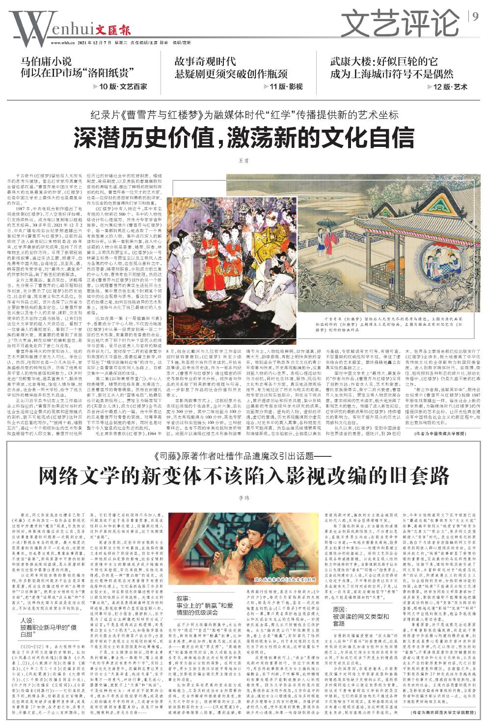 newspaper