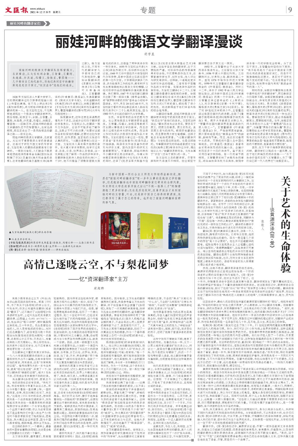 newspaper