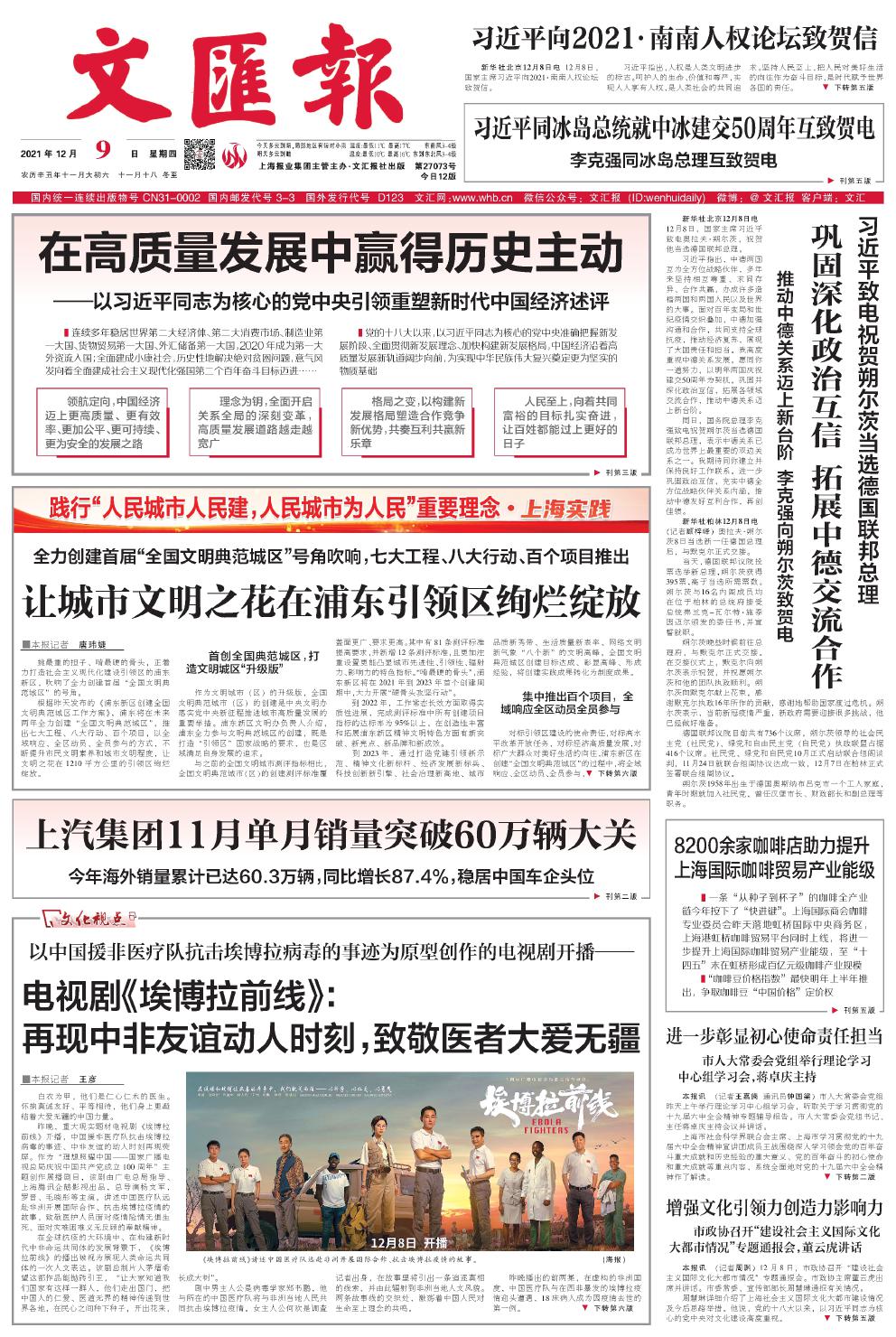 newspaper
