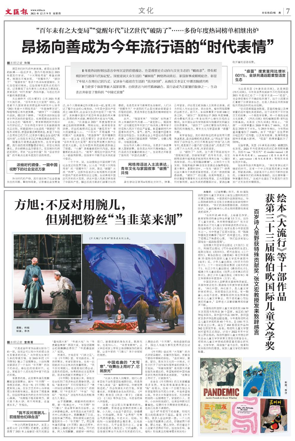 newspaper