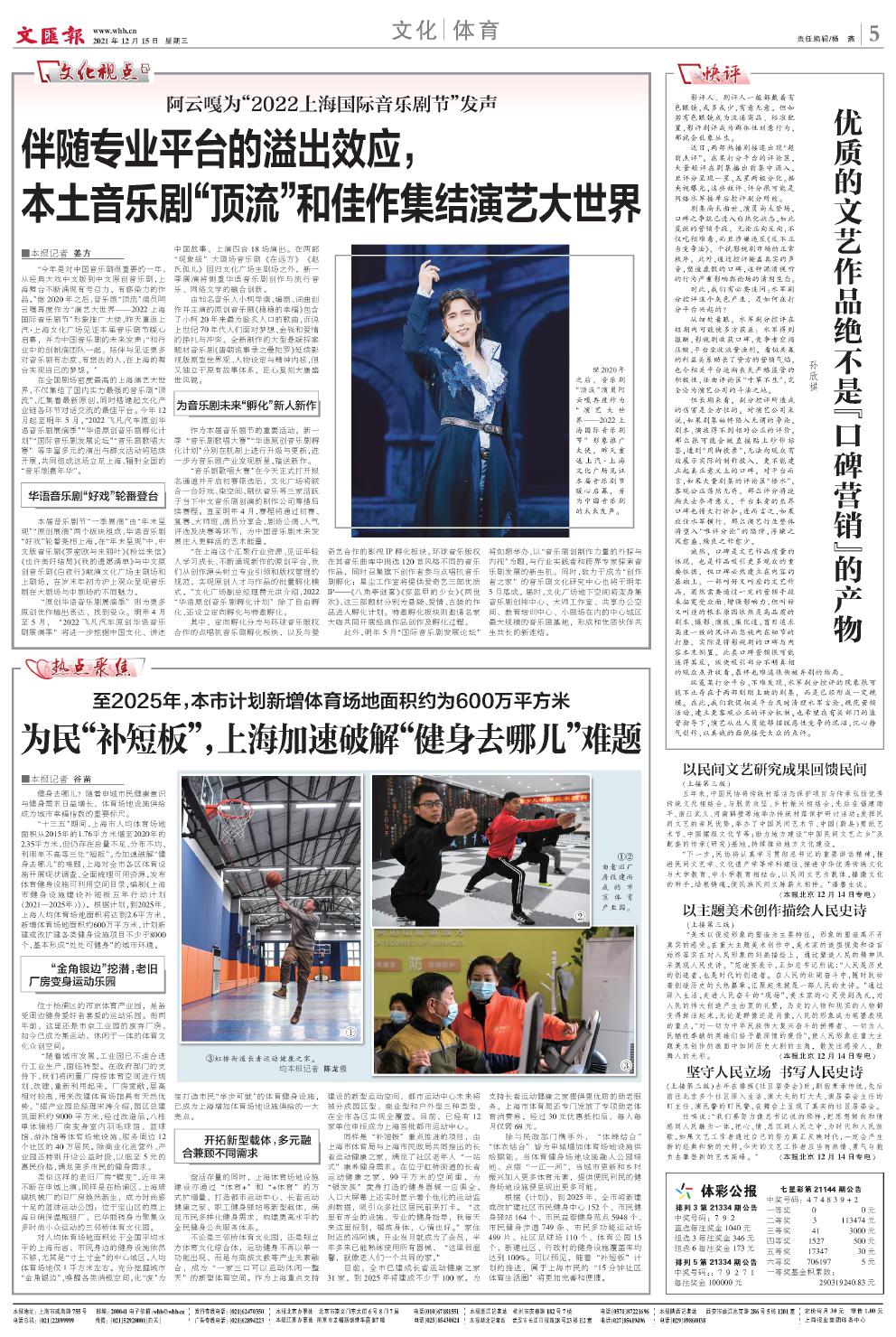 newspaper