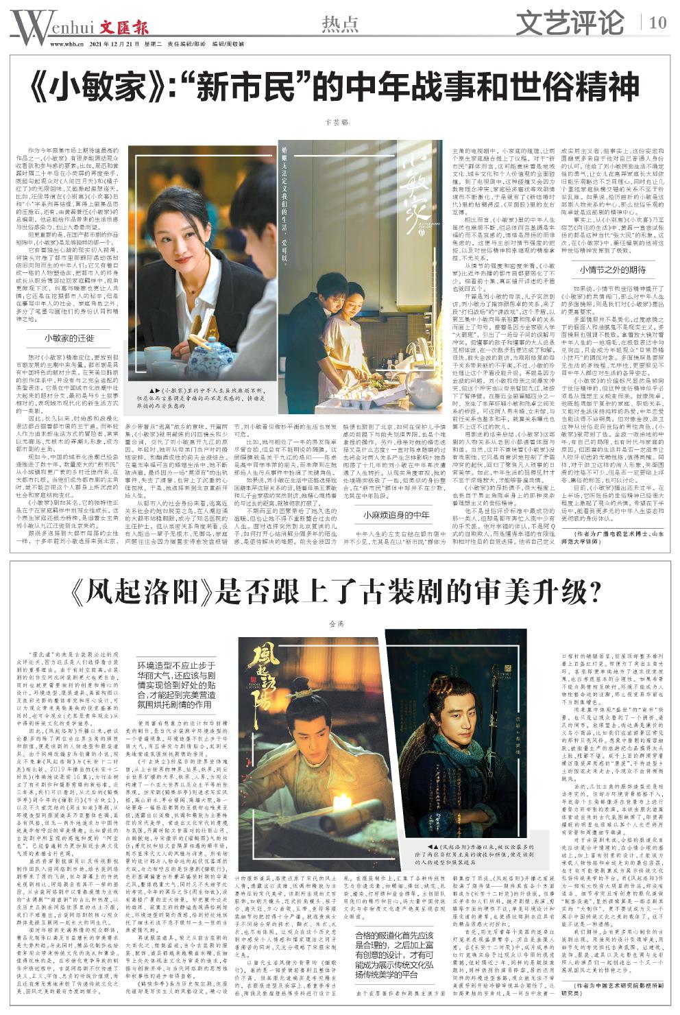 newspaper