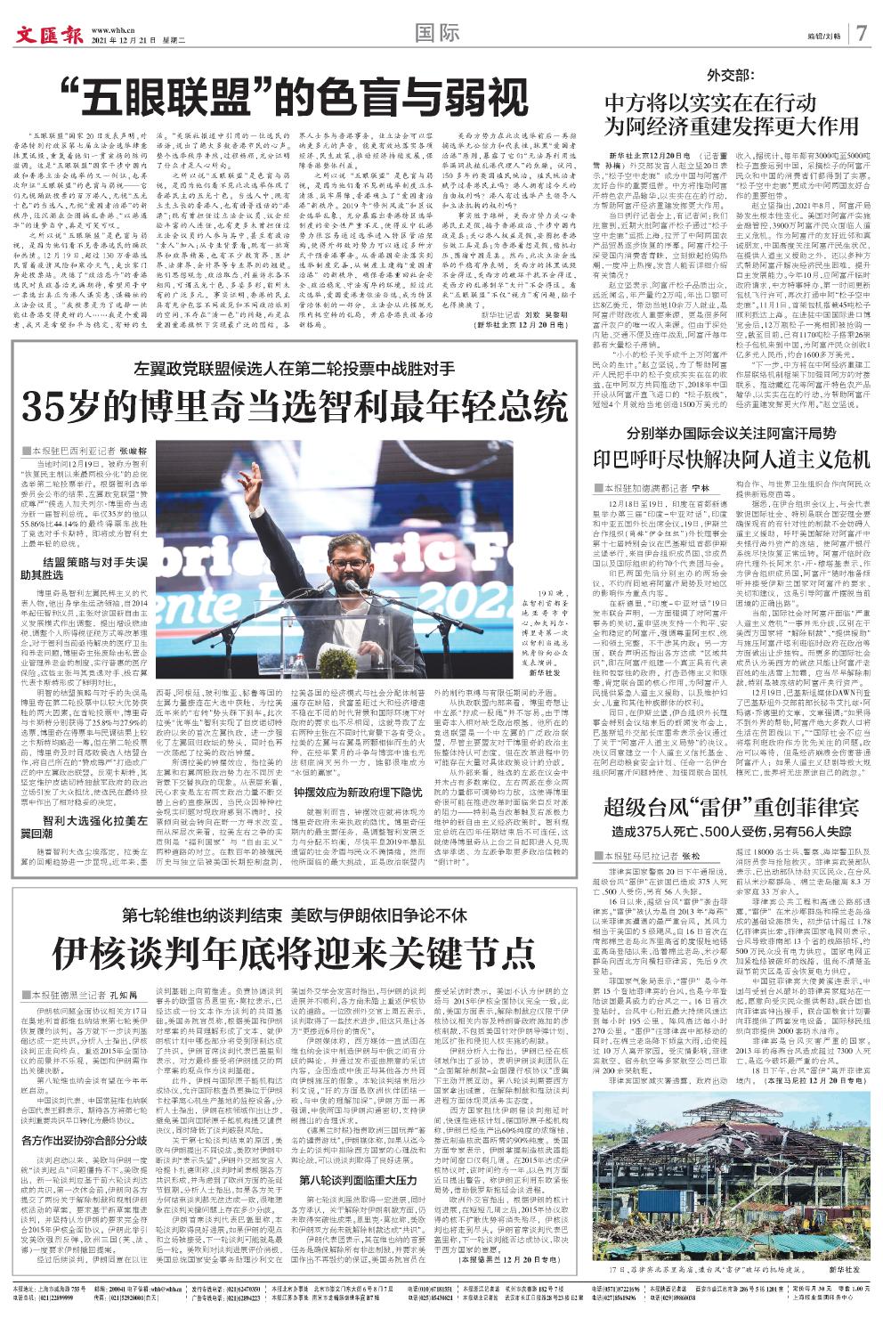 newspaper