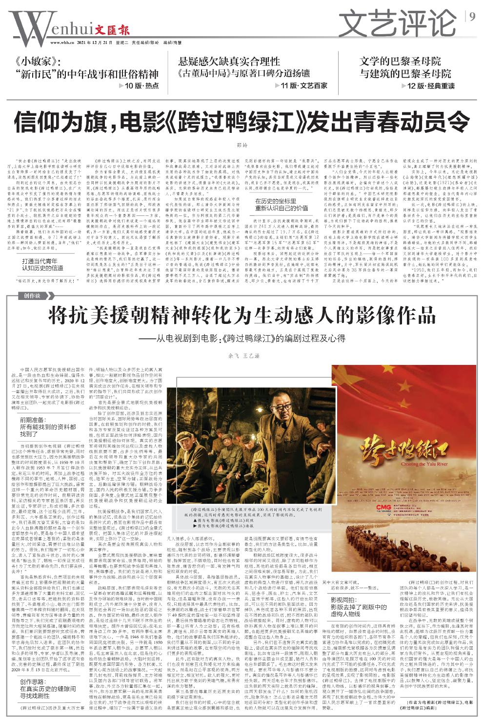 newspaper