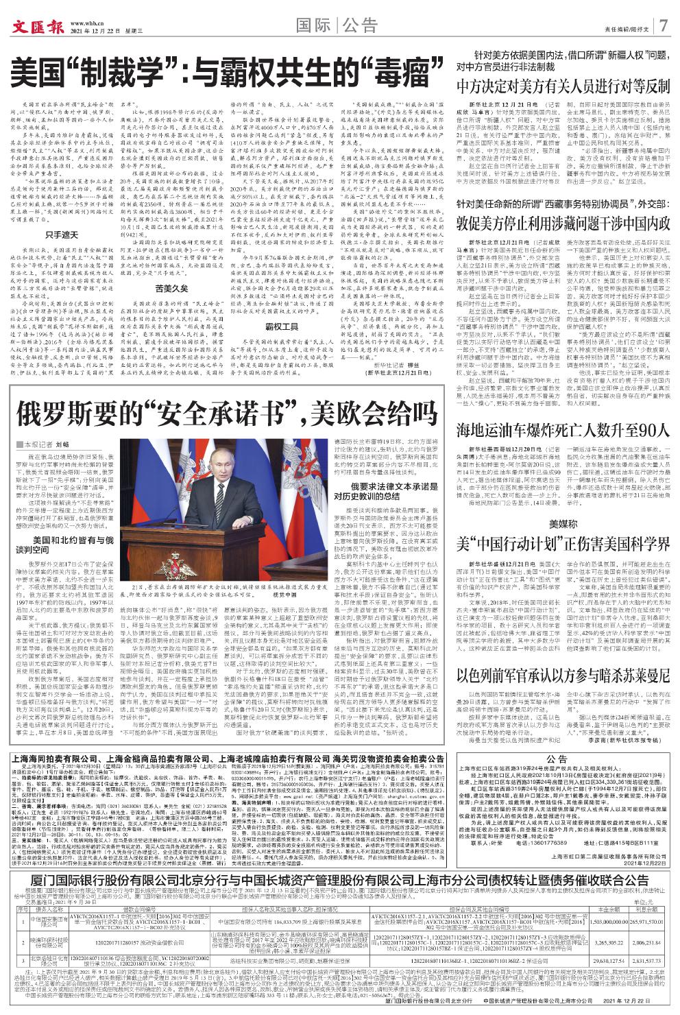 newspaper