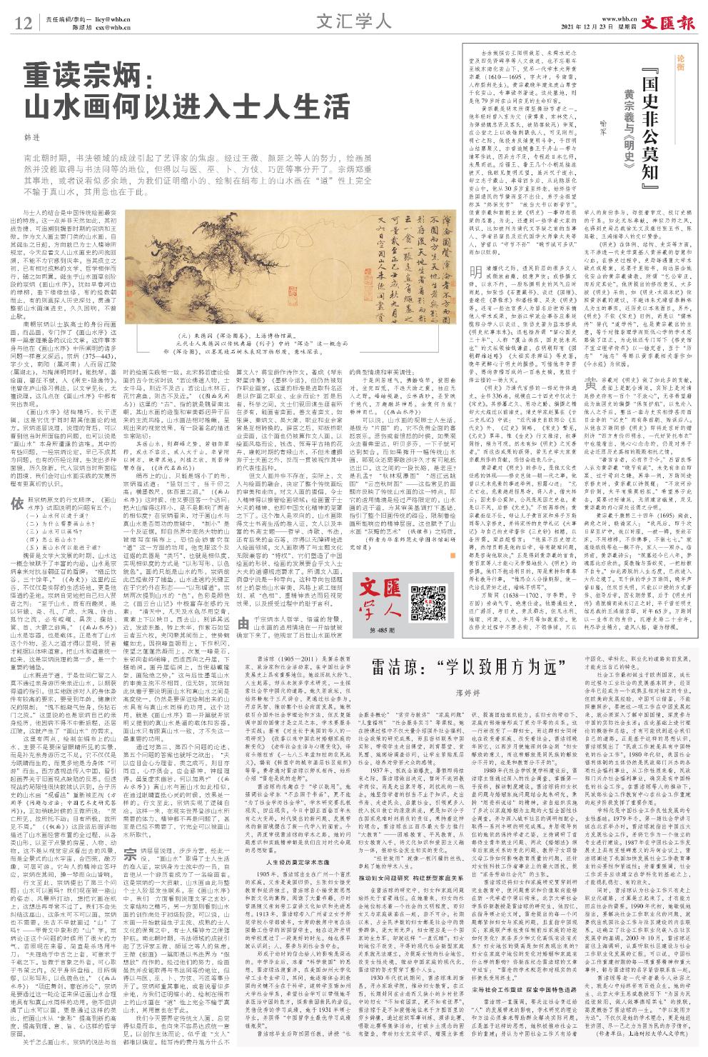 newspaper