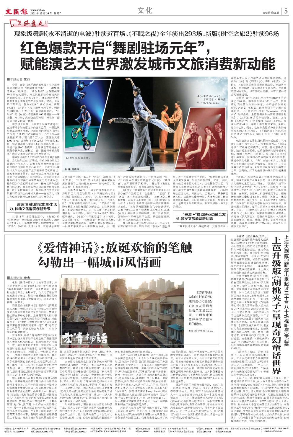 newspaper