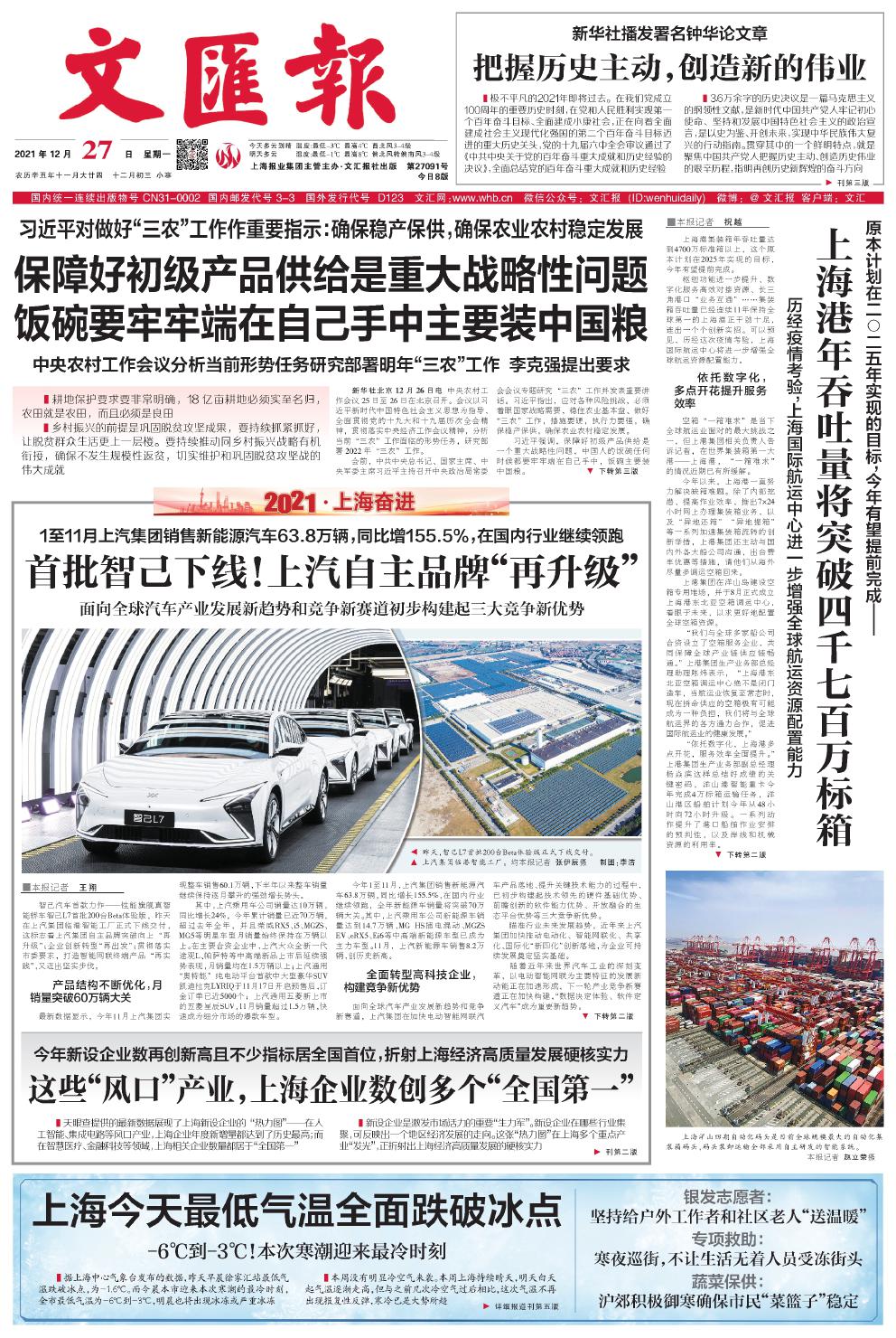 newspaper