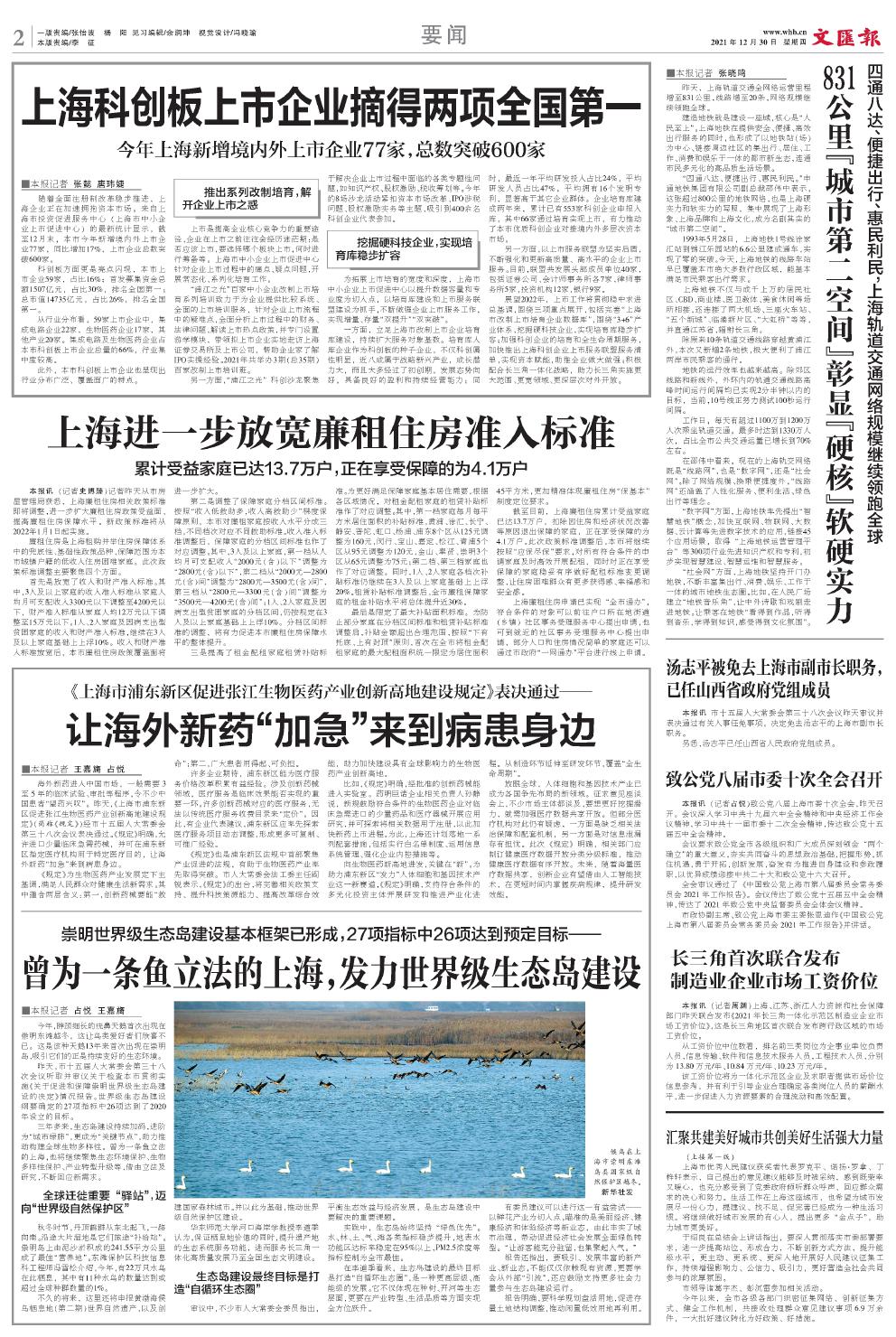 newspaper