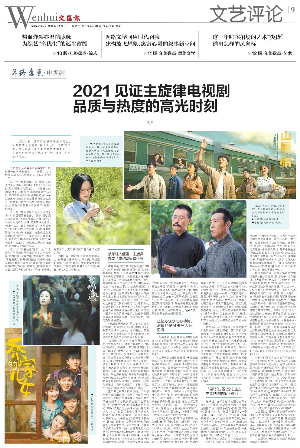 newspaper
