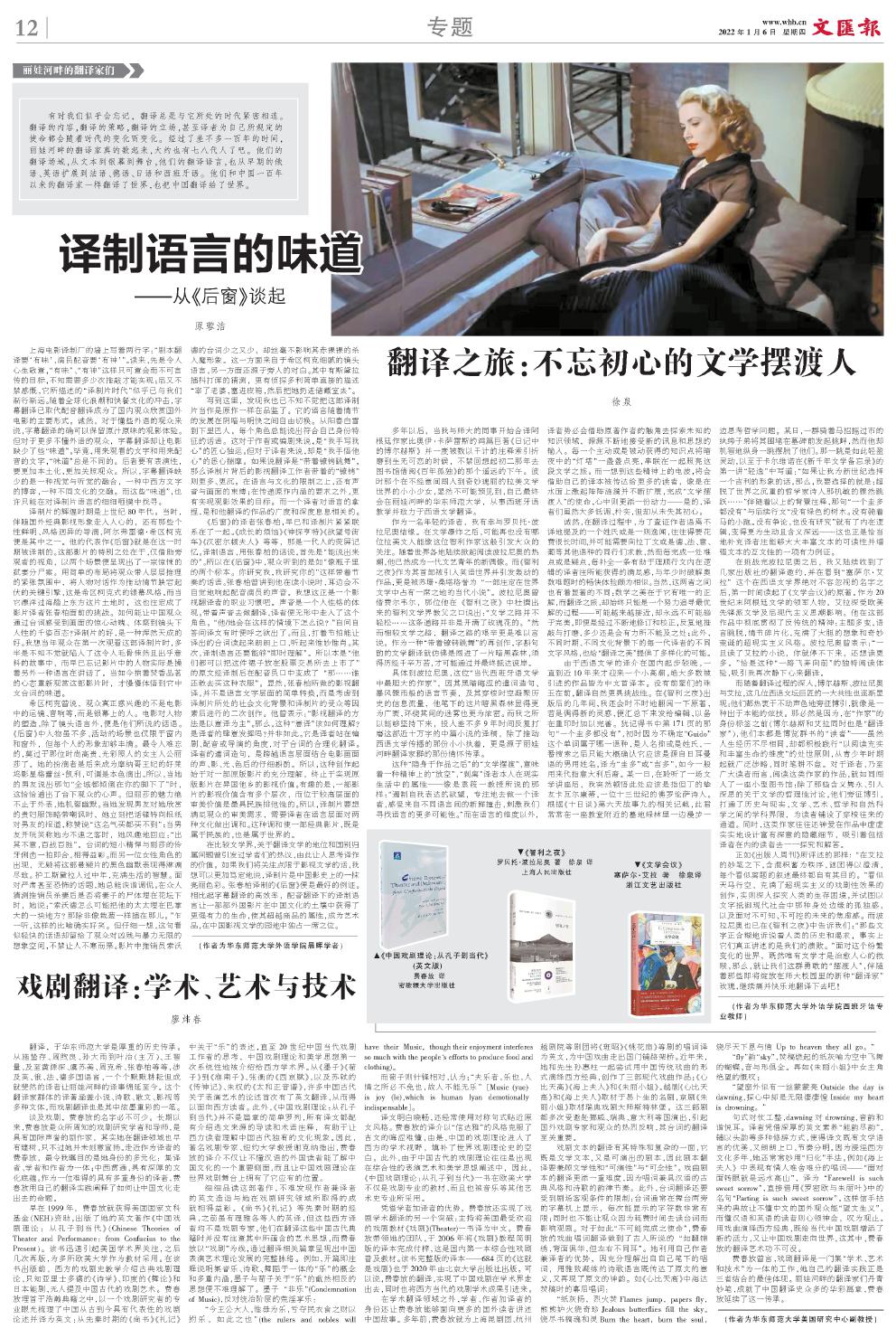 newspaper