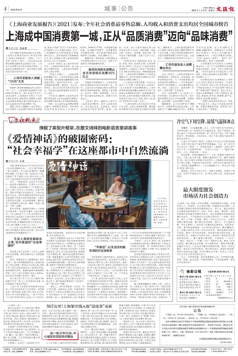 newspaper