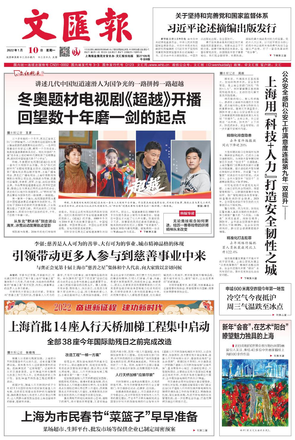 newspaper