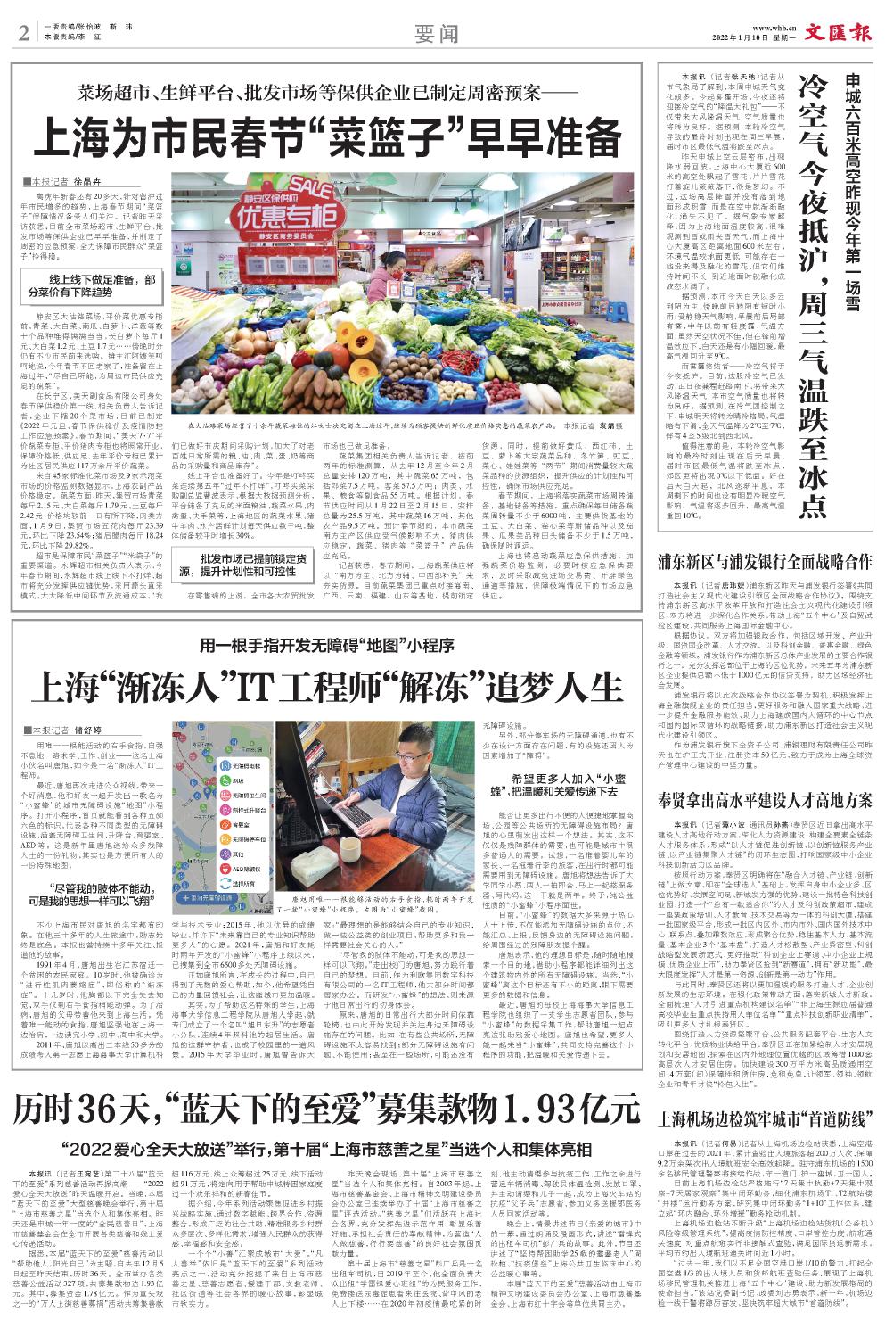 newspaper