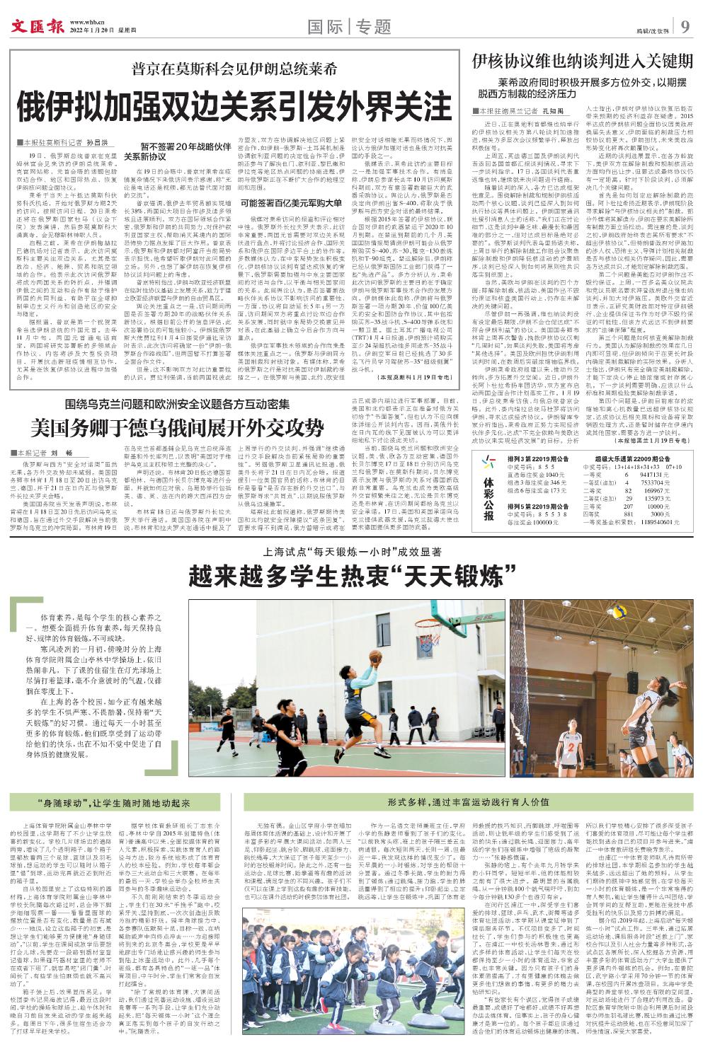newspaper