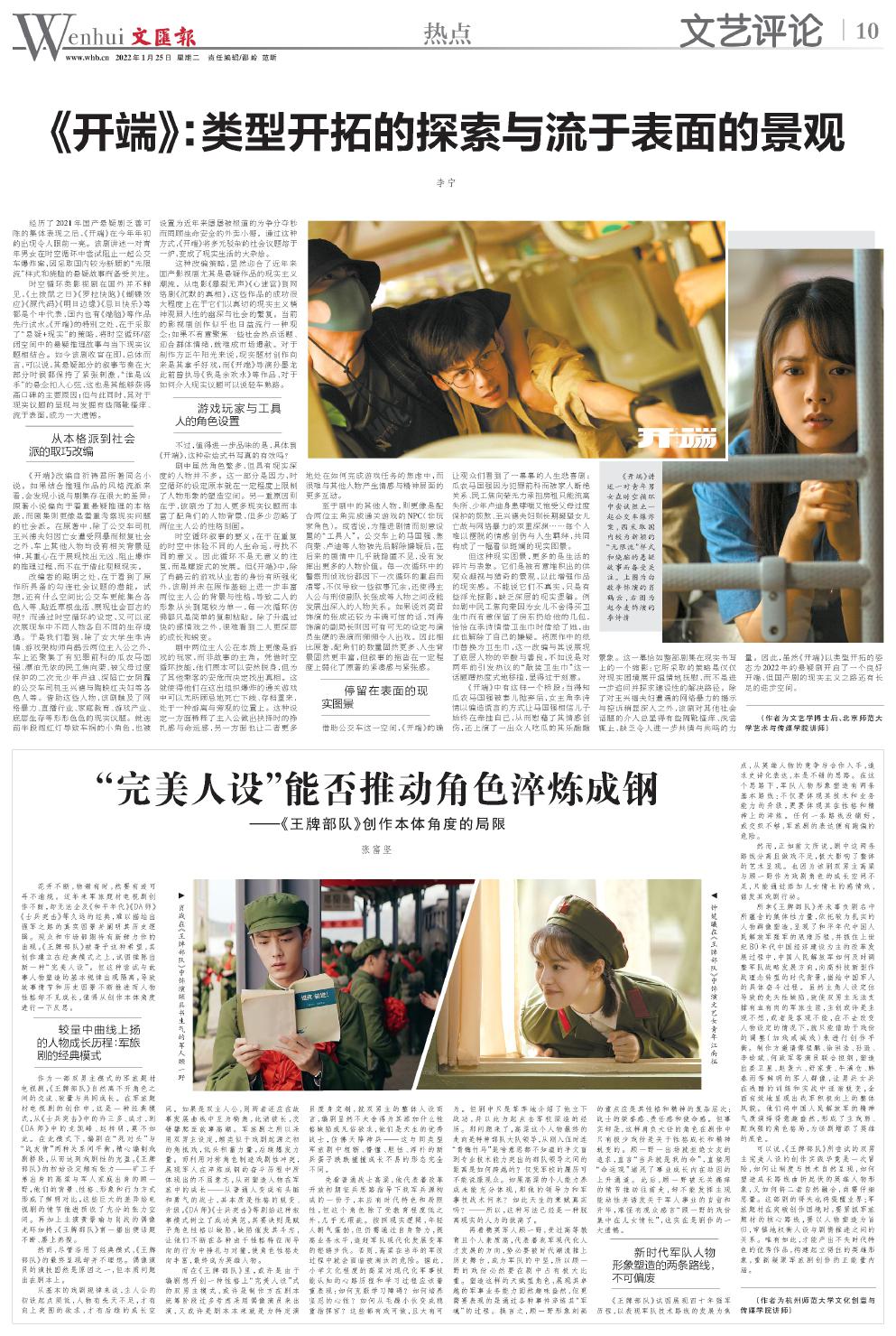 newspaper