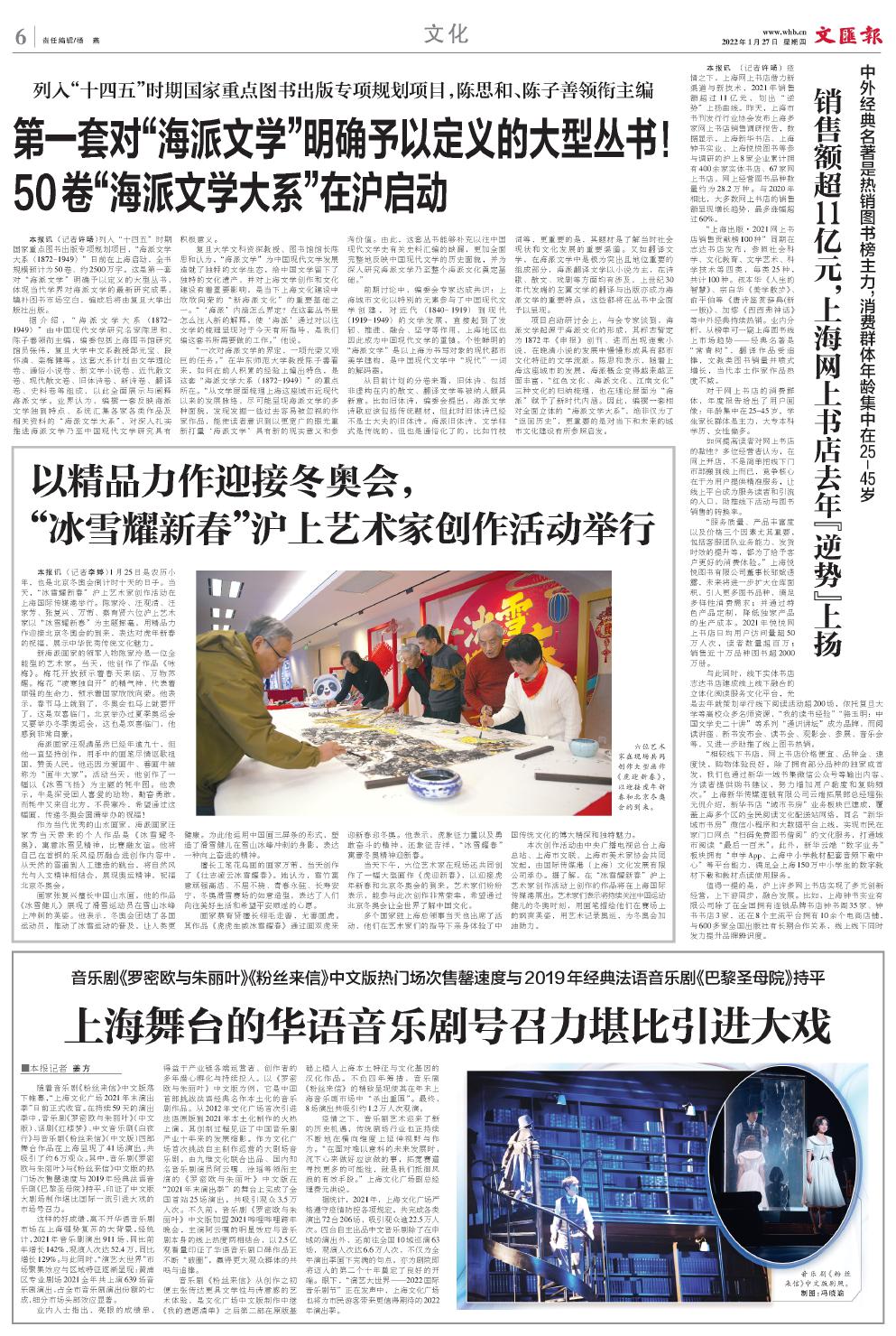 newspaper