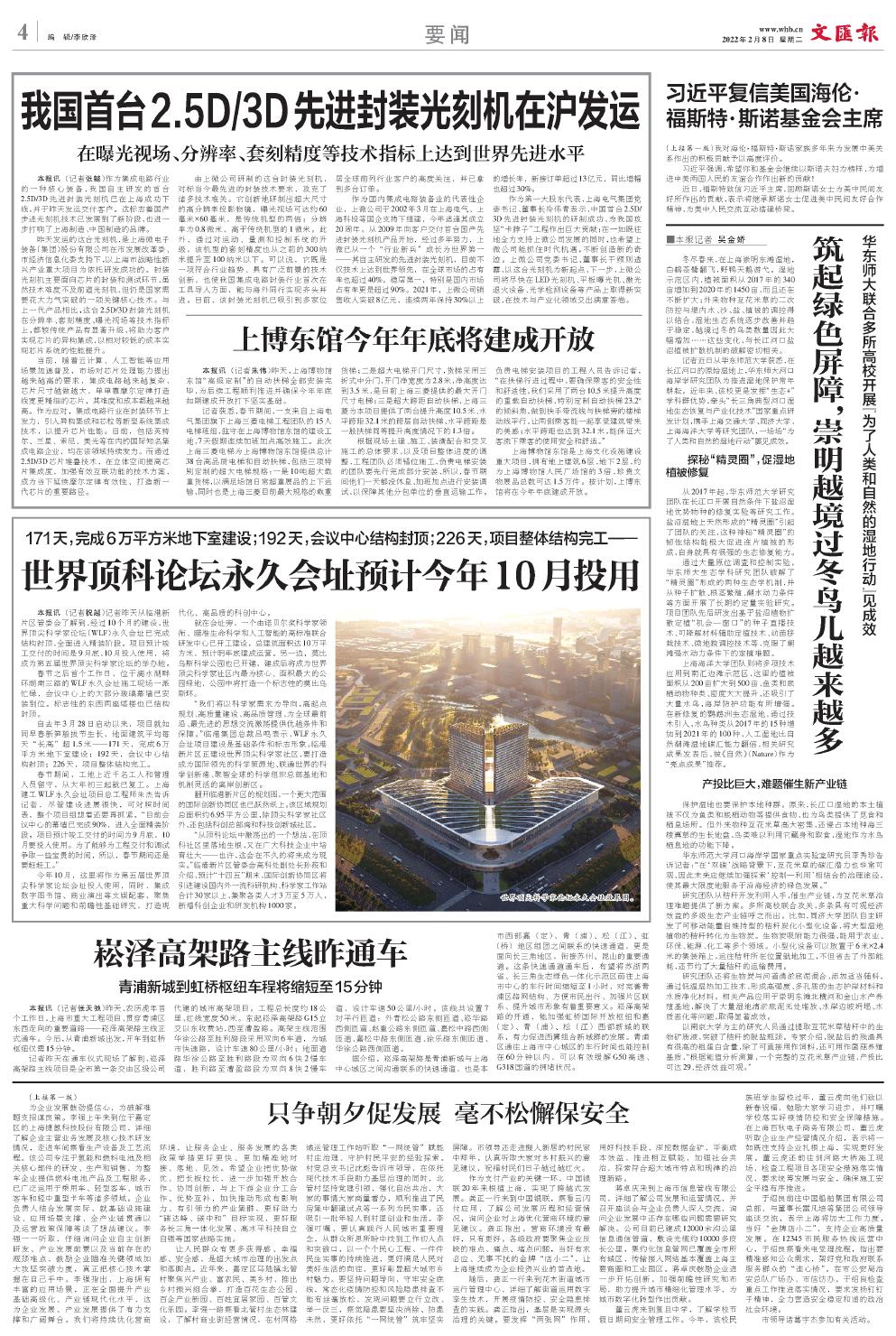 newspaper