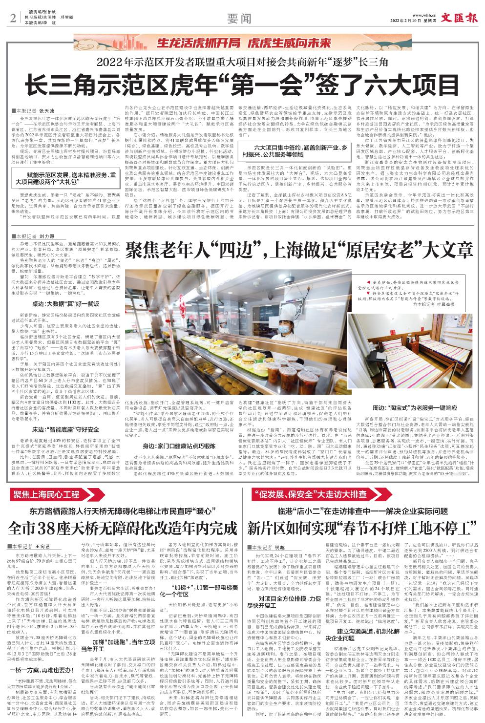 newspaper