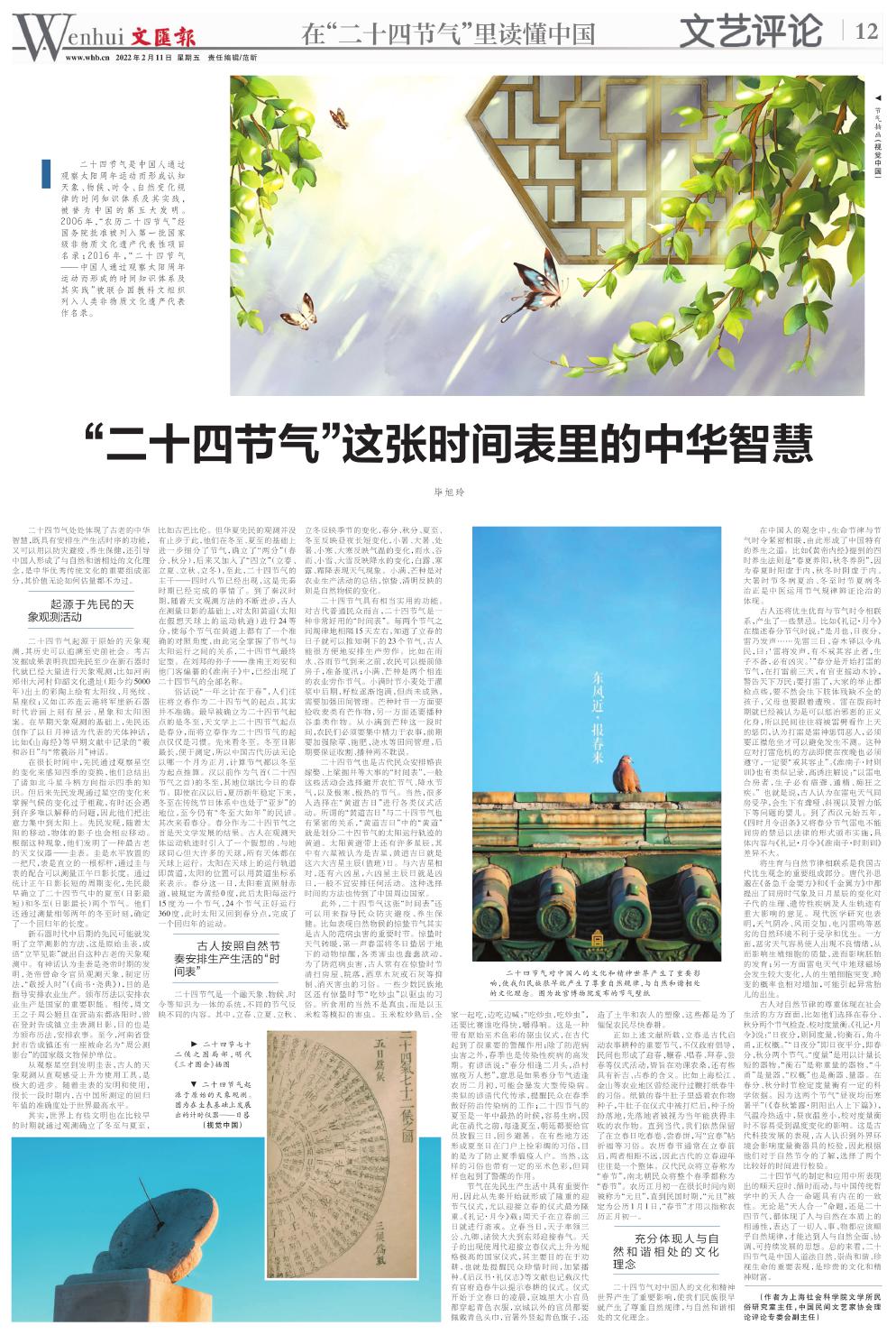 newspaper
