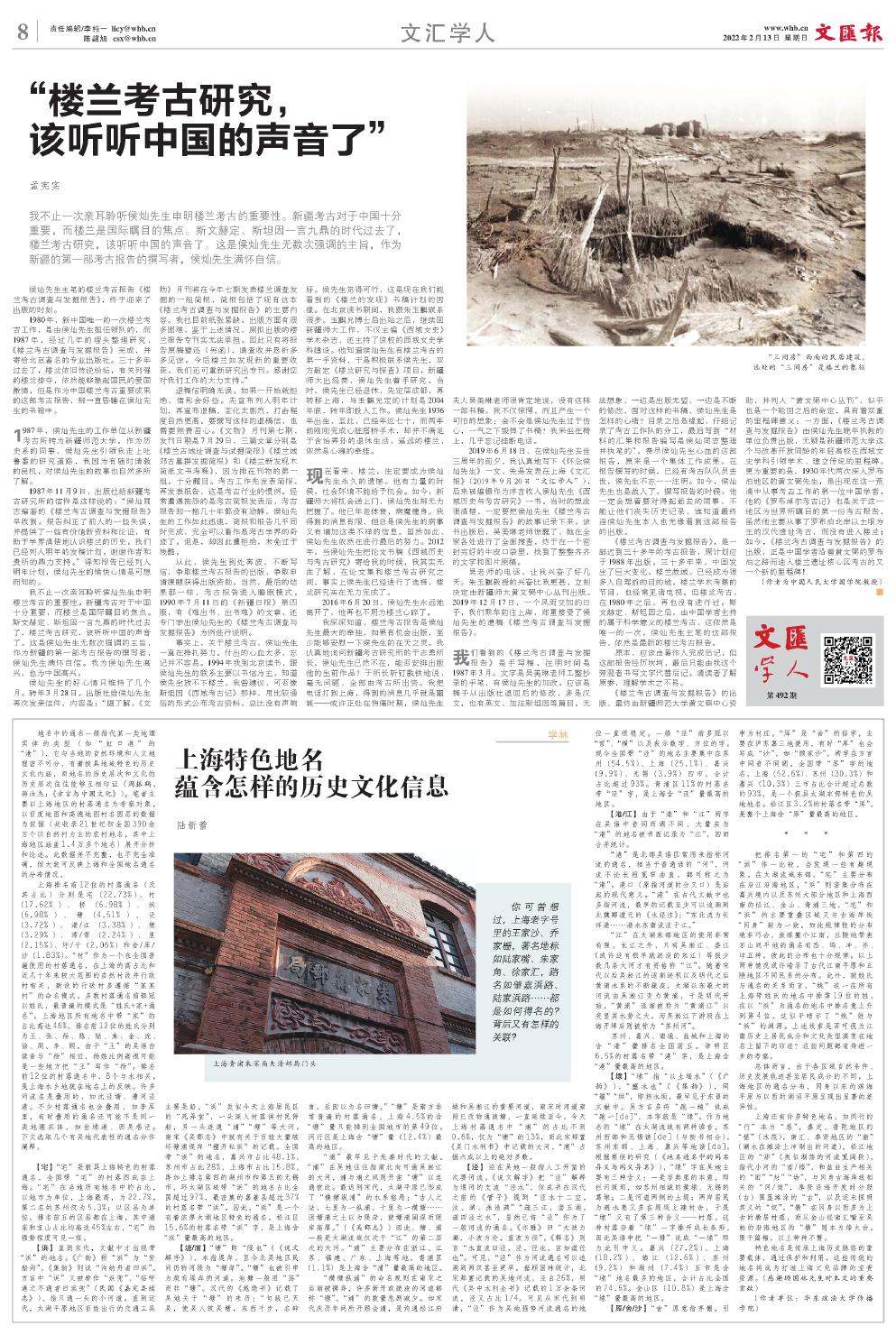 newspaper