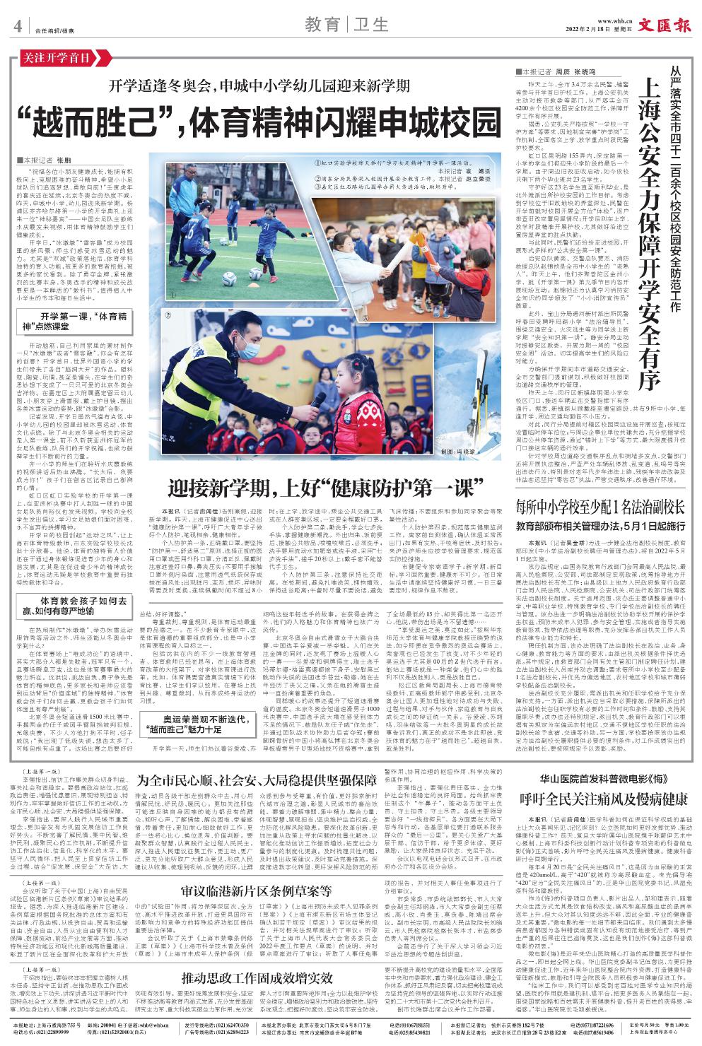 newspaper