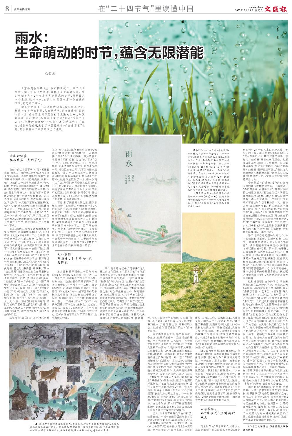 newspaper
