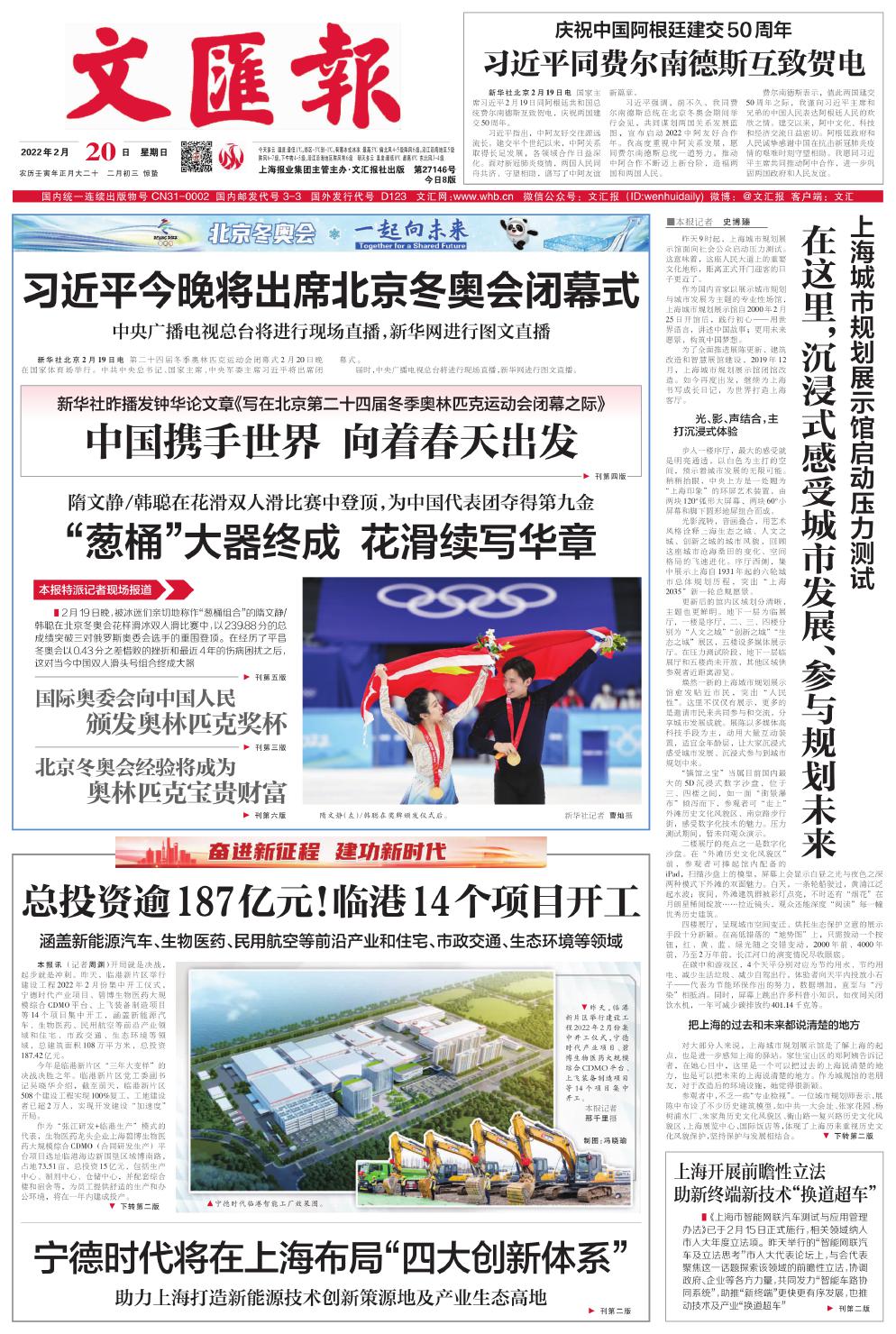 newspaper