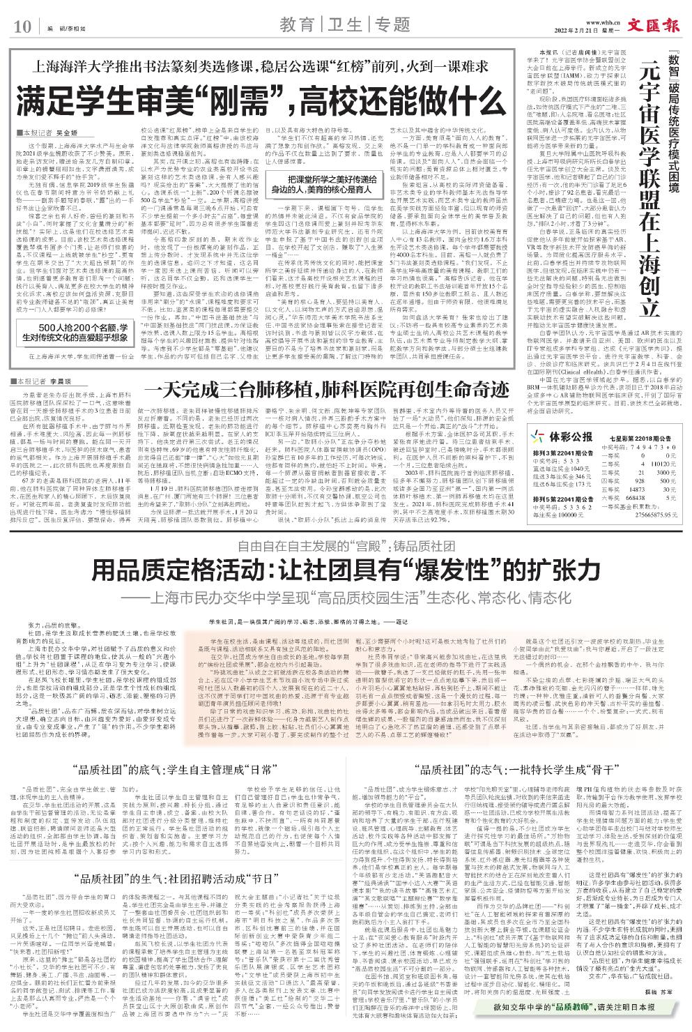 newspaper