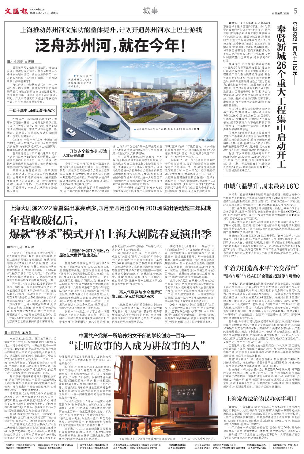 newspaper