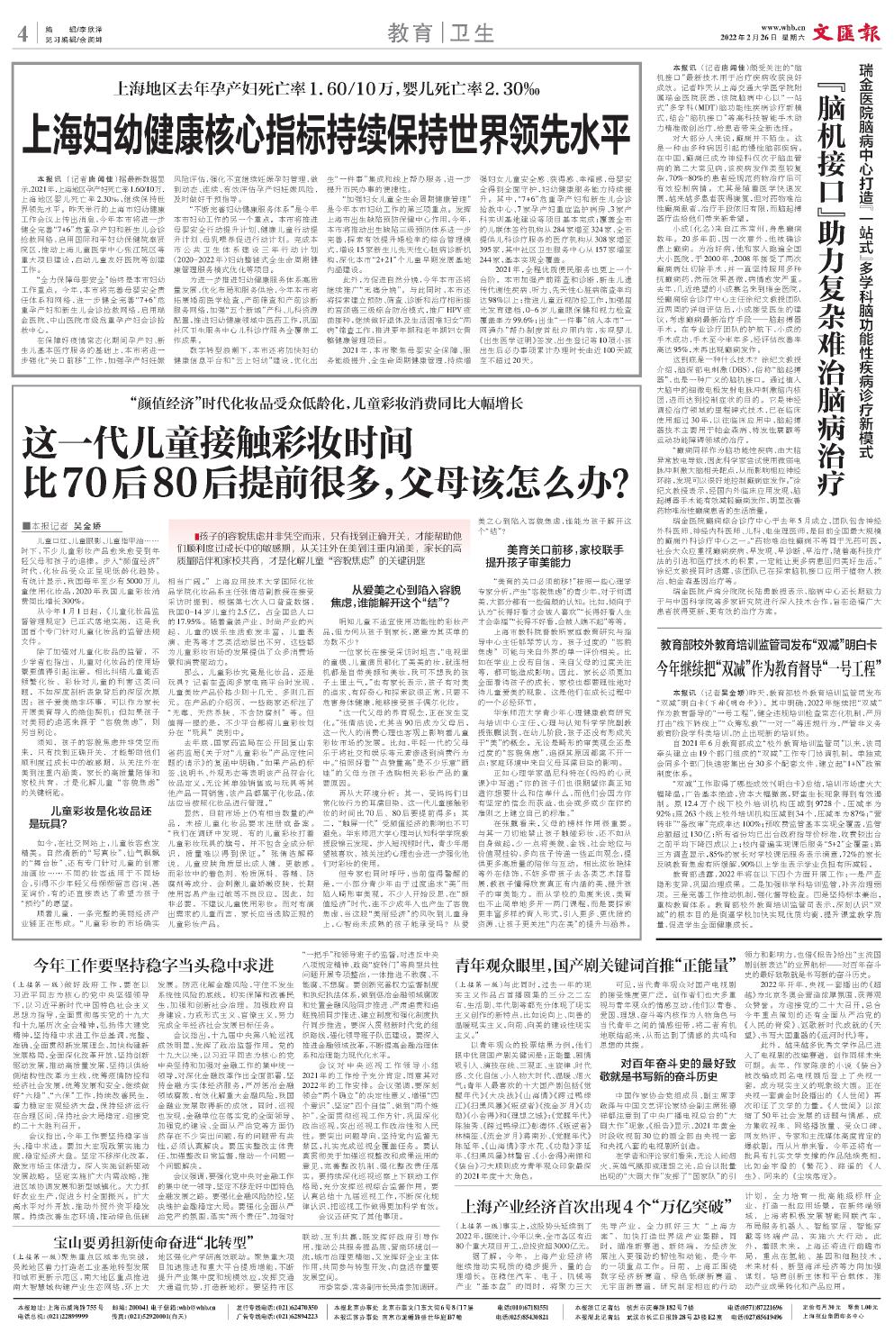 newspaper