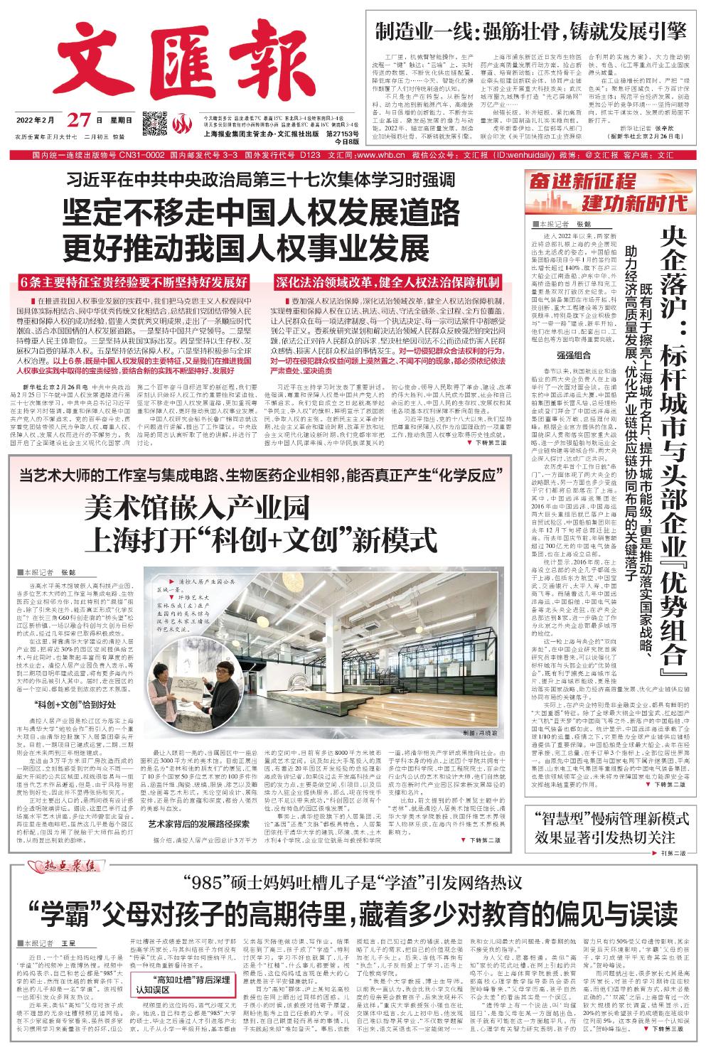 newspaper