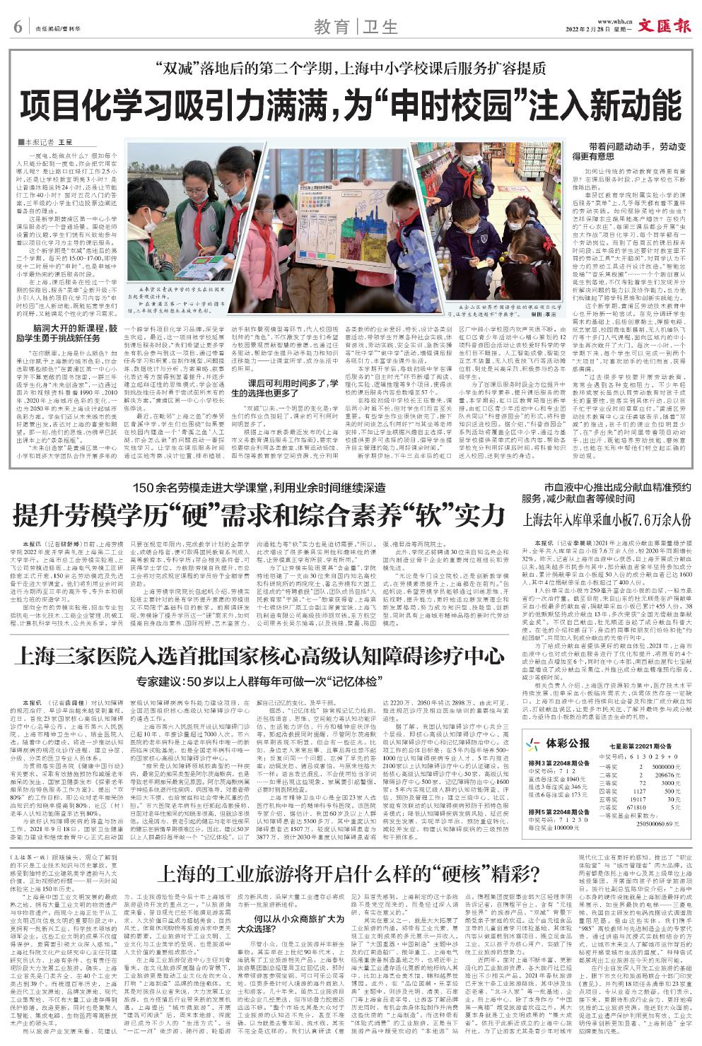 newspaper