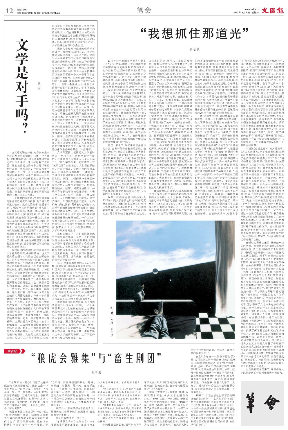newspaper