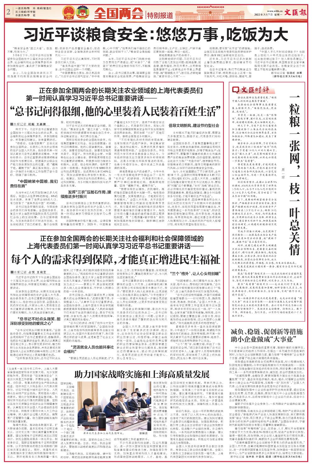 newspaper