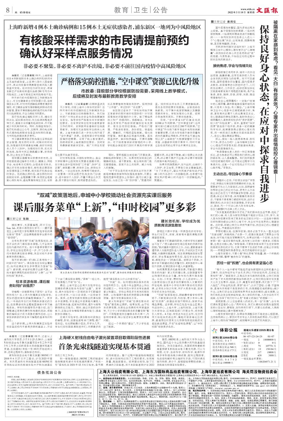 newspaper