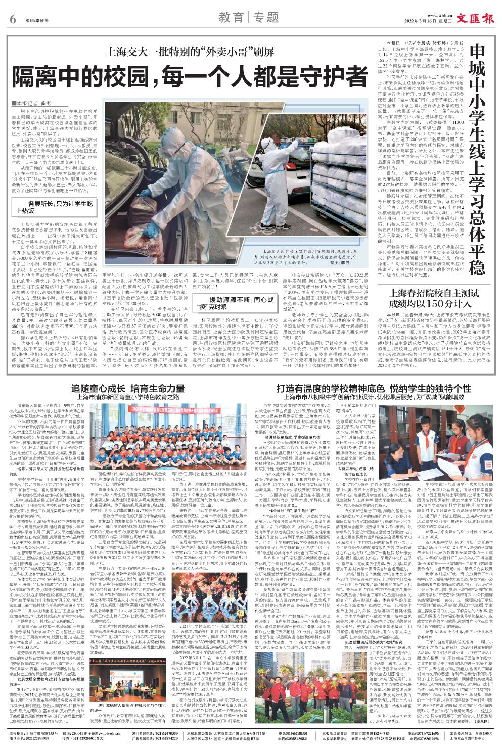 newspaper