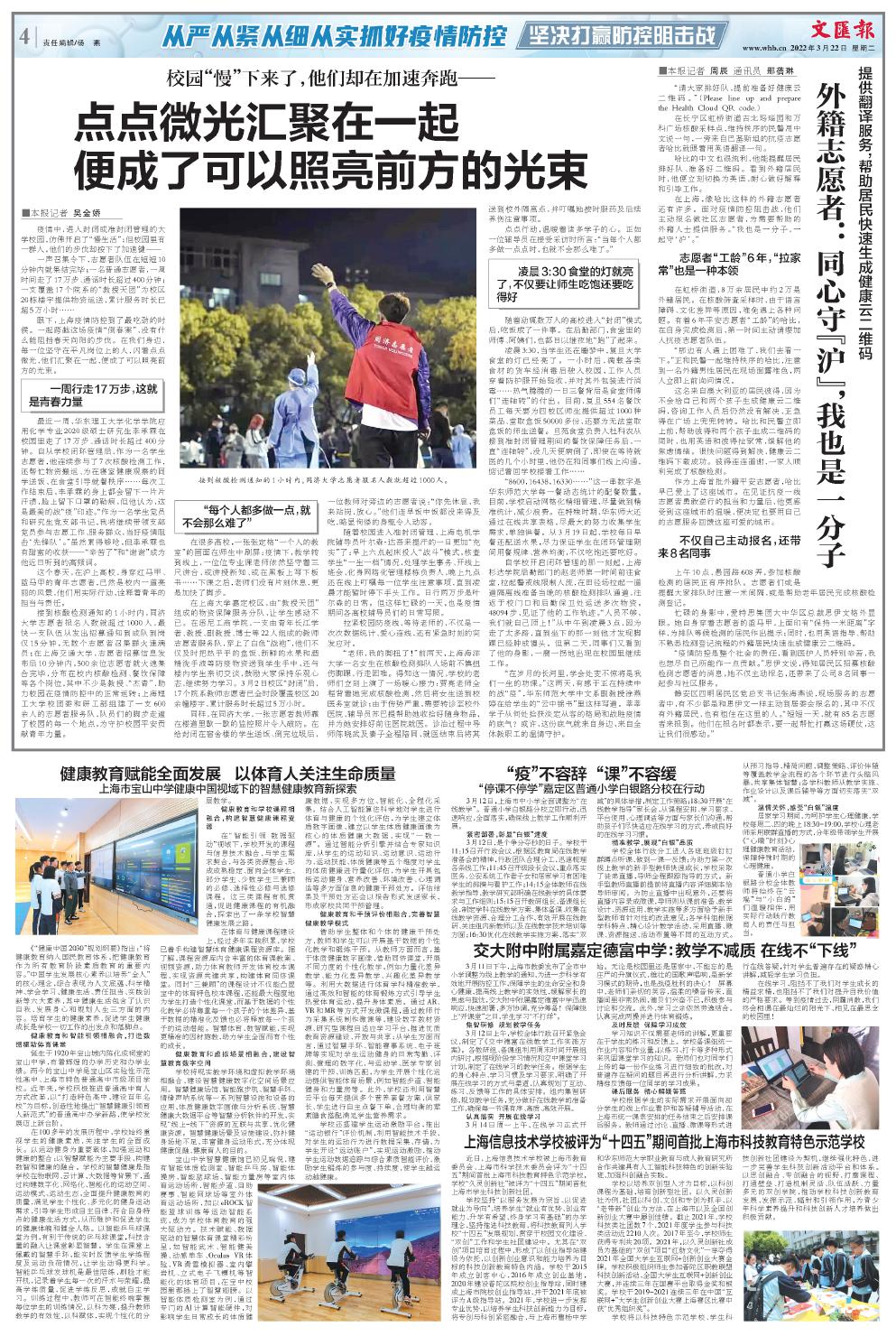 newspaper