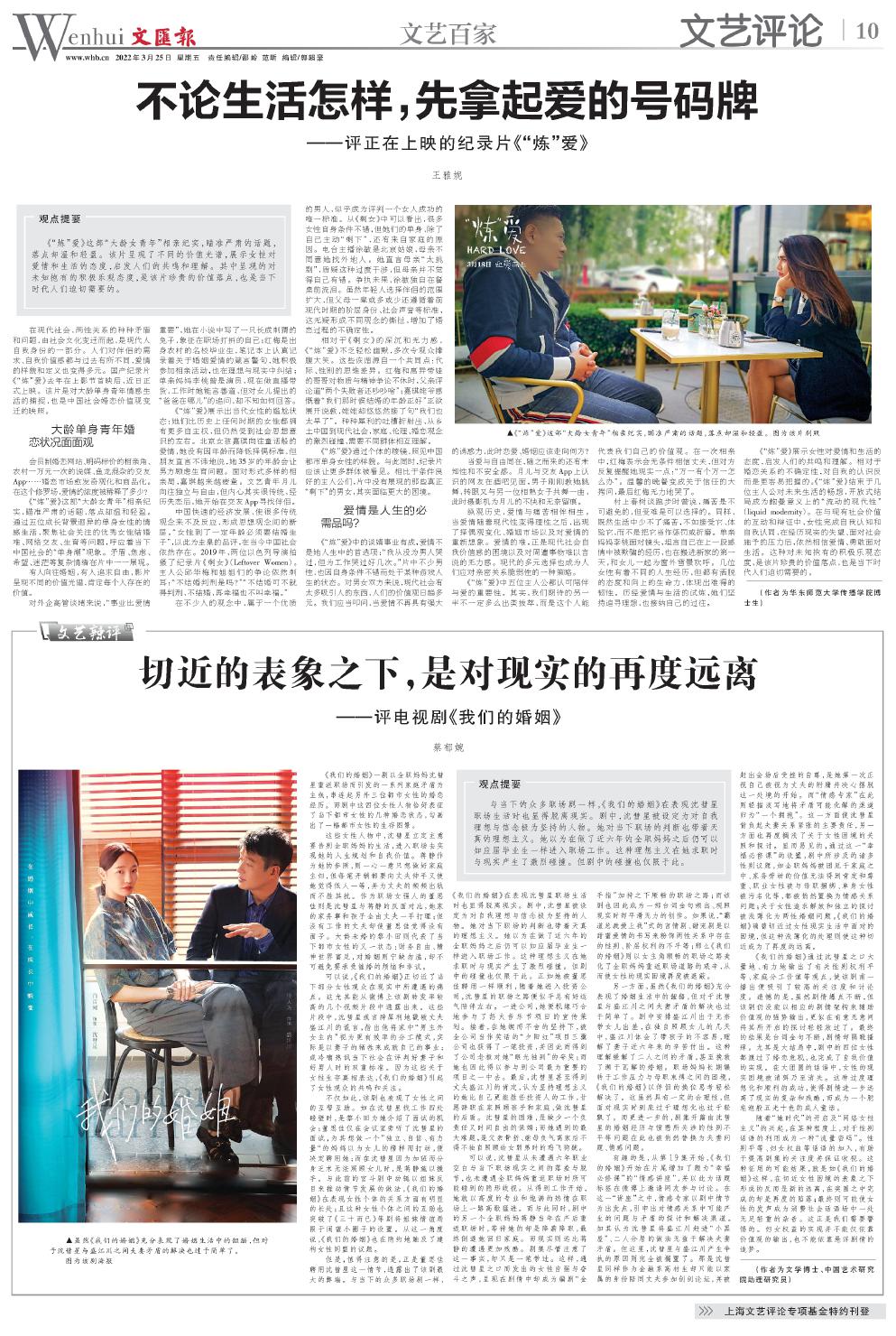 newspaper